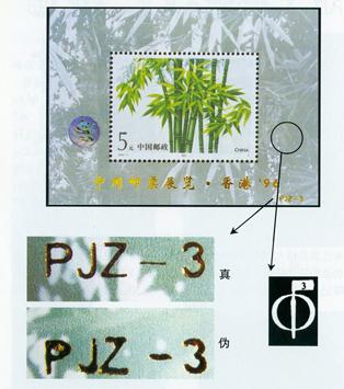 PJZ-3���й���Ʊչ������ۡ�96�������ŵ���α����