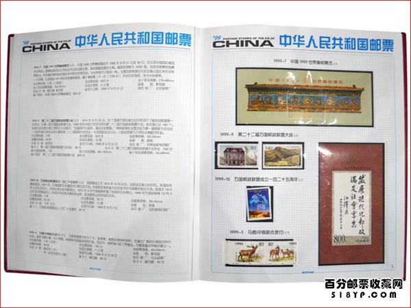 1999����Ʊ���