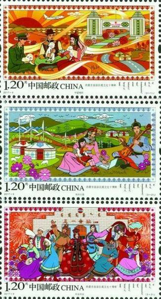 《内蒙古自治区成立70周年》纪念邮票 《内蒙古自治区成立70周年》纪念邮票