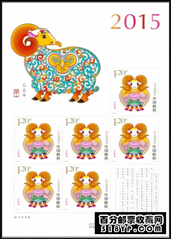 第三轮生肖羊年邮票价格 第三轮生肖羊年邮票价格