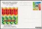 JP12 �л�ȫ��������ר�⼯��չ����������Ƭ