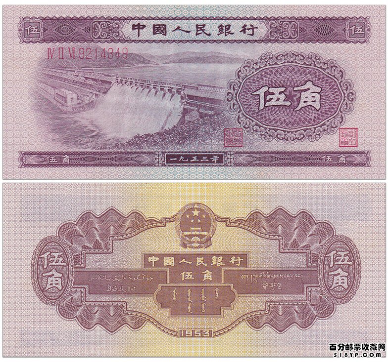 �ڶ�������� 1953��5�� ��ˮӡ