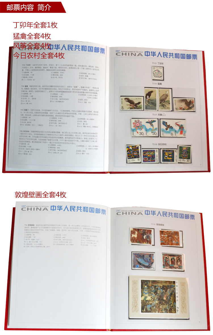 1987����Ʊ���