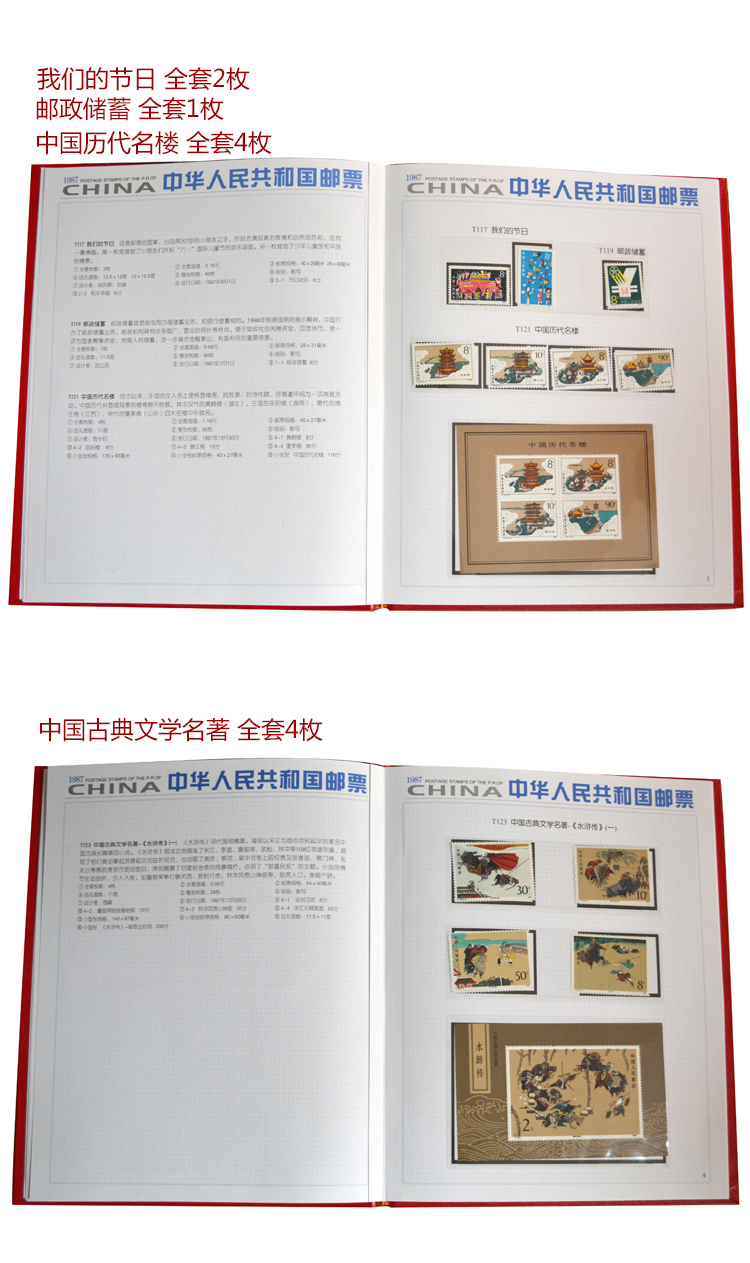1987����Ʊ���