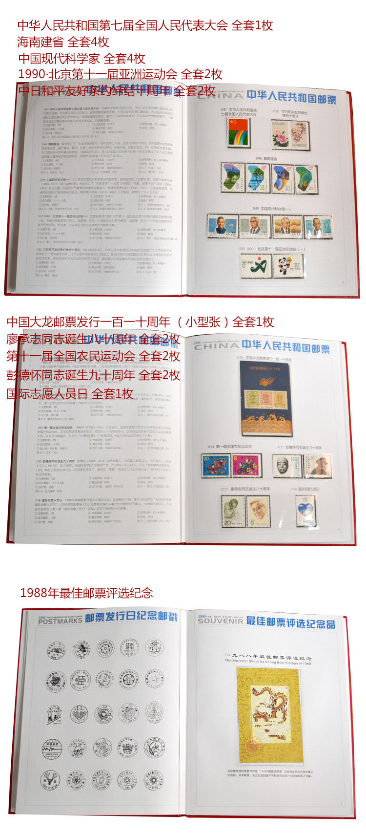 1988����Ʊ���