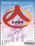 2020�������Ʊ�����ߴ�ȫ���˿��ղ顷