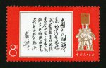��11��Ʊ �ֱ�1965��7��26��ΪΪ�ʵ粿�����й������ž�������