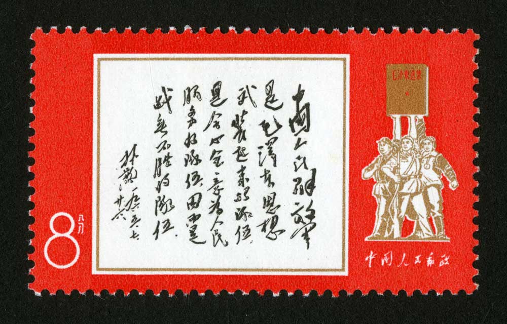 ��11��Ʊ �ֱ�1965��7��26��ΪΪ�ʵ粿�����й������ž�������