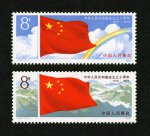J44��Ʊ �л����񹲺͹�������ʮ���꣨��һ�飩