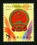 J45��Ʊ �л����񹲺͹�������ʮ���꣨�ڶ��飩