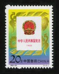 1992-20 �л����񹲺͹��ܷ���Ʊ