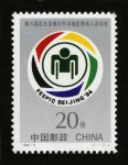 1994-11 ������Զ������̫ƽ������м����˶�����Ʊ