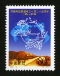 1999-10 ����������˳���һ�ٶ�ʮ��������Ʊ