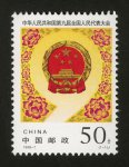 1998-7 �л����񹲺͹��ھŽ�ȫ��������������Ʊ