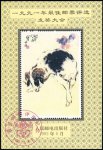 1991�������Ʊ��ѡ������ᣨ�򷢽���			