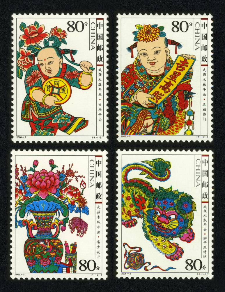 2006年-2T 武强木版年画邮票