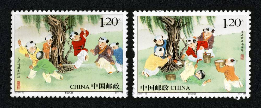2010年-12T 文彦博灌水浮球邮票