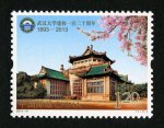 �人��ѧ��Уһ�ٶ�ʮ���꣨T��