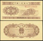1953��1��ֽ�� ���к��룩