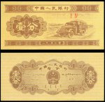 1953��1��ֽ�� ���޺��룩
