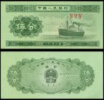 1953��5������� ���޺��룩