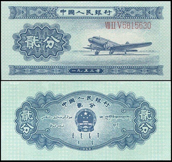 1953��淡��ֽ�� �ɻ����к��룩