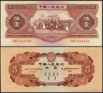 1953��5Ԫ�����