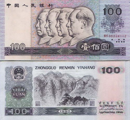�����������1990��100Ԫ