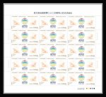 2014-26����̫������֯�ڶ�ʮ�����쵼�˷���ʽ���顷���Ʊ