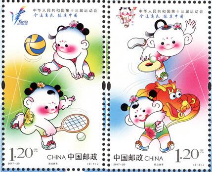 2017-20 ���л����񹲺͹���ʮ�����˶��ᡷ������Ʊ