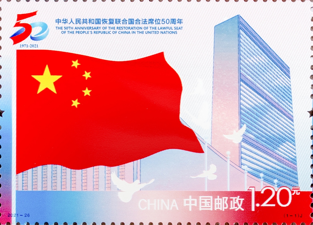 2021�������Ʊ���л����񹲺͹��ָ����Ϲ��Ϸ�ϯλ50���꡷