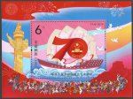 2019-23M �л����񹲺͹�������ʮ������ƱС����
