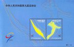 2001-24M �л����񹲺͹��ھŽ��˶�����Ʊ��Сȫ�ţ�