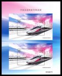 2017-29M �й�������·��չ�ɾ� ˫��С������Ʊ