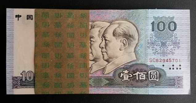 �����������1990��100Ԫ�������ţ�