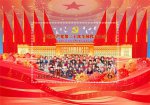 2022�꡶�й��������ڶ�ʮ��ȫ��������ᡷС������Ʊ