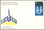 JP3 �й���ѧ����Э�������ȫ���������������ʼ���Ƭ