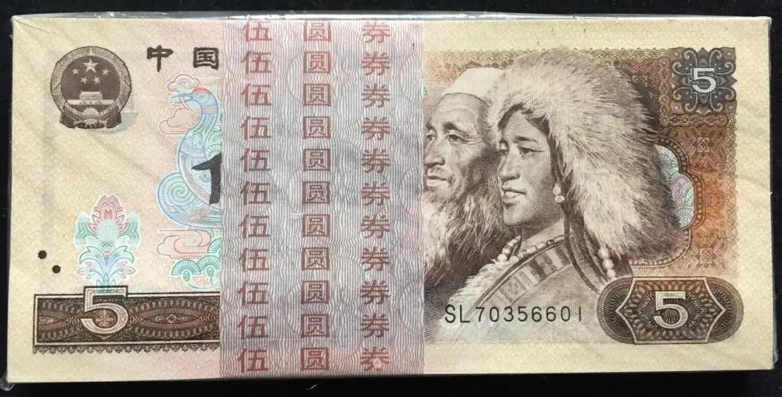 �����������1980��5Ԫ�������ţ�
