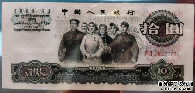 �����������1965��10Ԫ