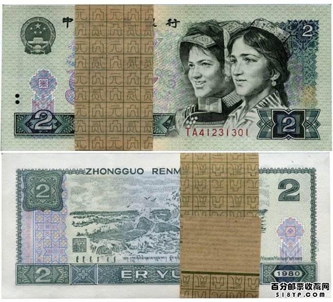 �����������2Ԫ,1980��2Ԫ�����