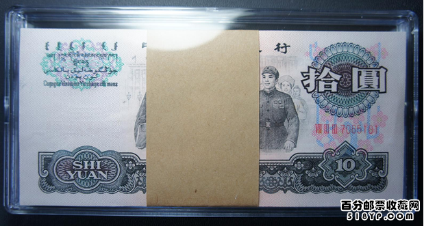 �����������1965��10Ԫ���Ž�۸�
