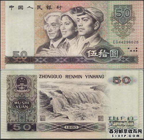 1980��50Ԫ������ղ�Ͷ��ע��ʲô