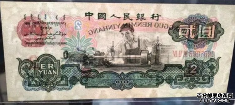 �����������1960��2Ԫ ����