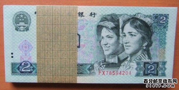 �����������1990��2Ԫֵ����Ǯ