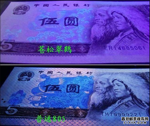805Ԫ����Ҽ۸�  1980��5Ԫ�����ֵ����Ǯ