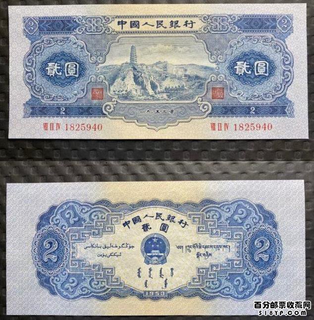 1953��2Ԫ�����