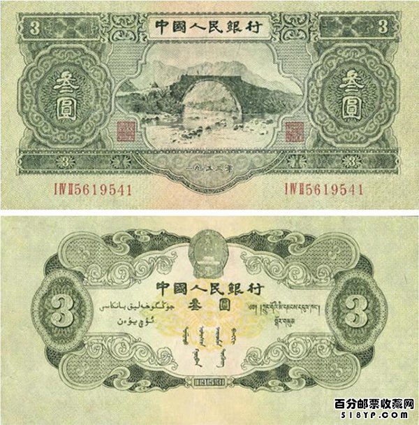 1953����Ԫ�����