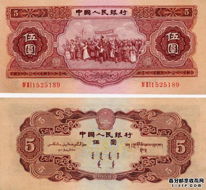1956��5Ԫ