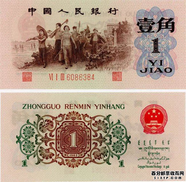 1962 �걳��ˮӡ1 ��