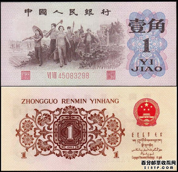 1962��1������Ҽ۸��